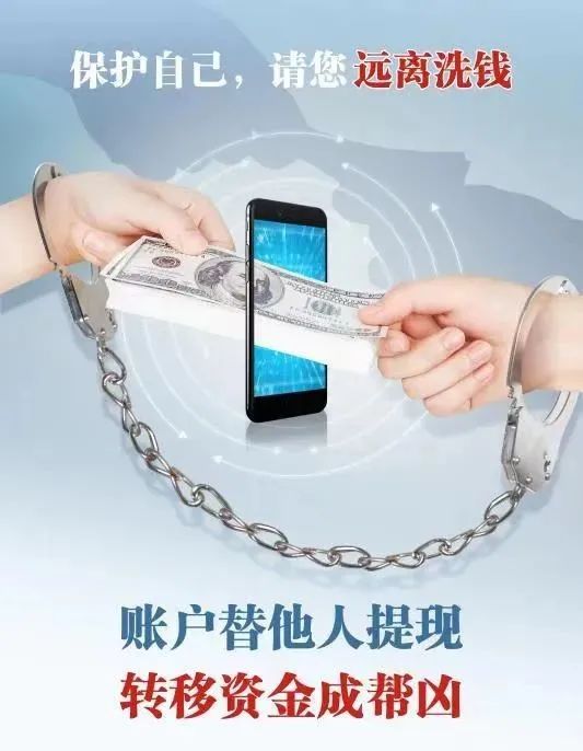 支付行业洗钱风险多维评估：从交易模式到合规漏洞的深度剖析 (洗钱案件常见洗钱手法包括利用支付账户转移资金)-初仟社区